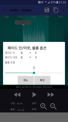 벨소리 메이커 - mp3 음악으로 벨소리 만들기 screenshot