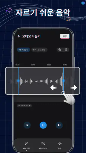 벨소리 메이커: 뮤직 커터, 커스텀 벨소리 screenshot