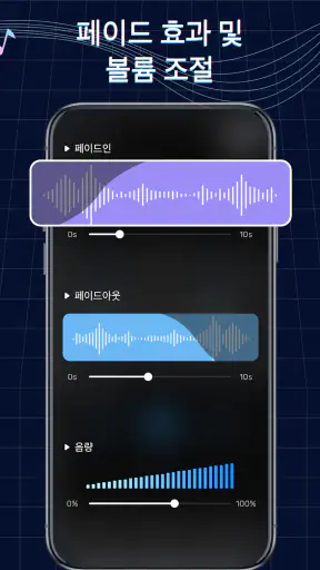 벨소리 메이커: 뮤직 커터, 커스텀 벨소리 screenshot