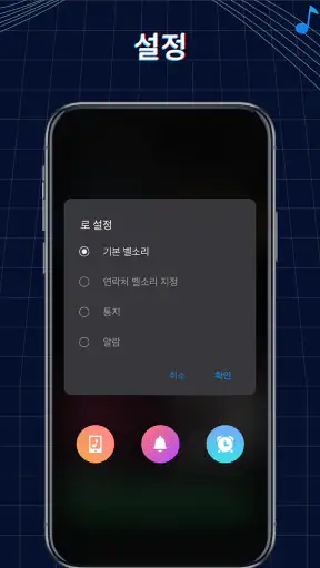 벨소리 메이커: 뮤직 커터, 커스텀 벨소리 screenshot