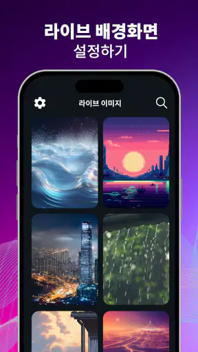 벨소리 - 전화 벨소리 바꾸는 앱 screenshot