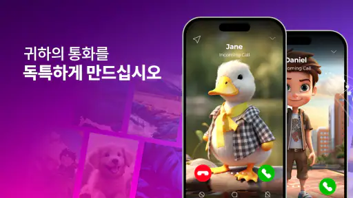 벨소리 - 전화 벨소리 바꾸는 앱 screenshot