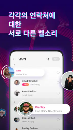 벨소리다운 - 음악다운 screenshot
