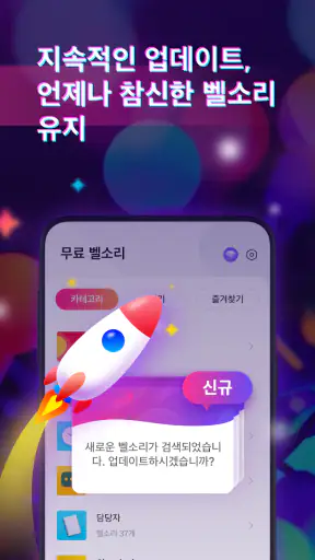 벨소리다운 - 음악다운 screenshot