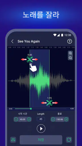 벨소리메이커 - MP3 Cutter screenshot