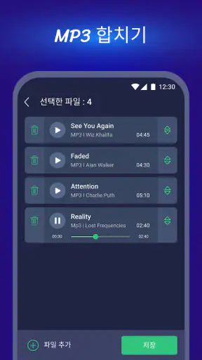 벨소리메이커 - MP3 Cutter screenshot
