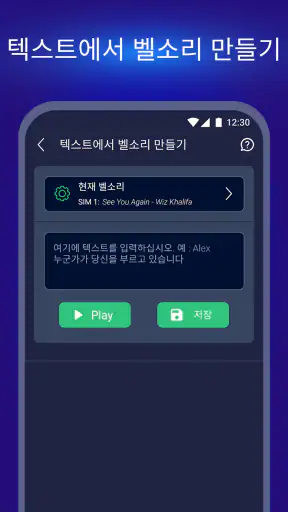 벨소리메이커 - MP3 Cutter screenshot