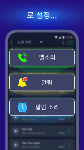 벨소리메이커 - MP3 Cutter screenshot