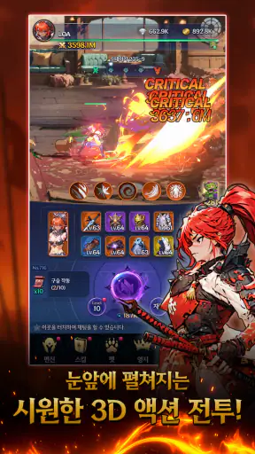 변신 키우기 screenshot