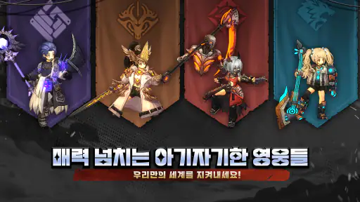 별빛 여행자(Stellar Traveler) screenshot