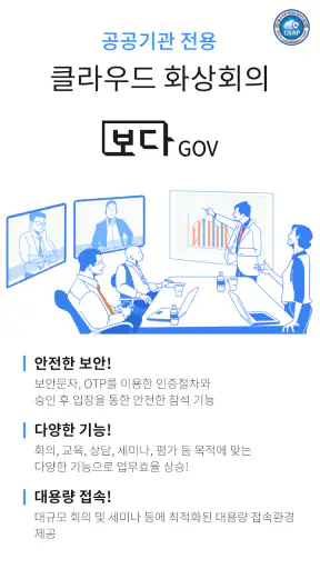 보다 - Gcloud screenshot