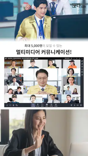 보다 - Gcloud screenshot