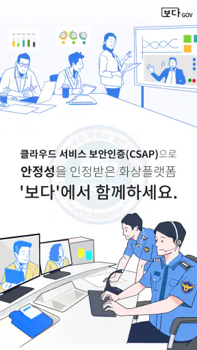 보다 - Gcloud screenshot