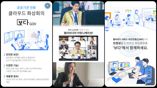 보다 - Gcloud screenshot