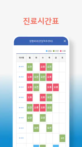 보라매병원 screenshot
