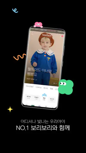 보리보리 - boribori screenshot