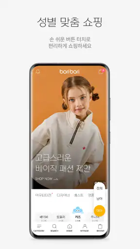 보리보리 - boribori screenshot
