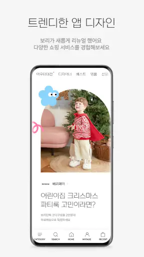 보리보리 - boribori screenshot
