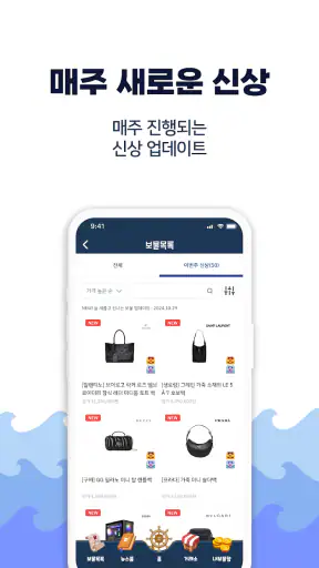 보물선 | 랜덤박스 클릭만 해도 개이득 screenshot