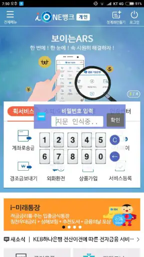 보안카드+ pro screenshot