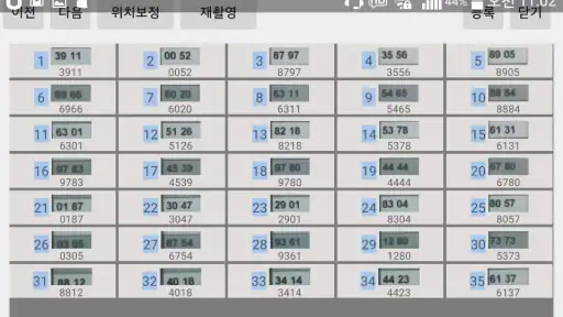 보안카드+ pro screenshot