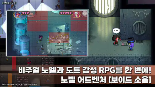 보이드 소울 Void Soul screenshot