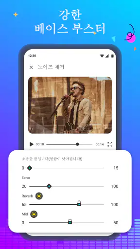 보이스 체인저 - 오디오 효과 & 음성 효과 screenshot