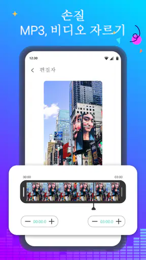 보이스 체인저 - 오디오 효과 & 음성 효과 screenshot
