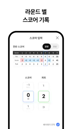 보이스캐디X APL골프 - 글로벌 야디지 screenshot