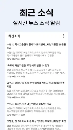 보조금24 이용가이드 - 보조금24 신청 안내 screenshot