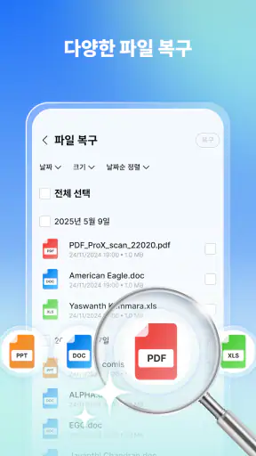 복구: 사진 & 동영상 screenshot
