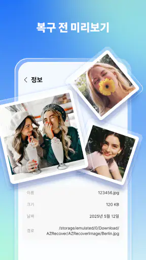복구: 사진 & 동영상 screenshot