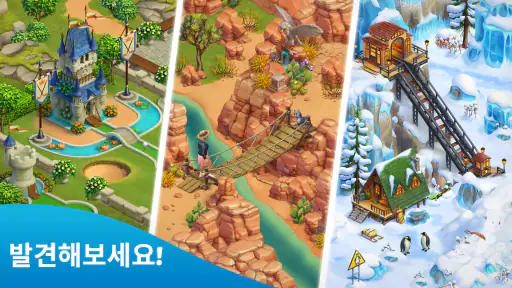 봄의 계곡: 가족 농장 라이프 screenshot