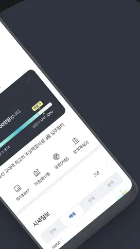 부동산114 screenshot