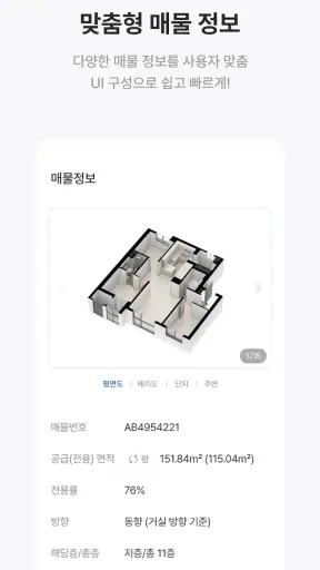 부동산114 screenshot