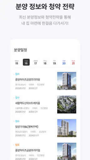 부동산114 screenshot