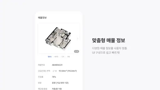 부동산114 screenshot