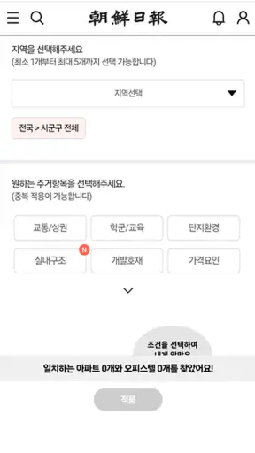 부동산의 중심 - 땅집고 screenshot