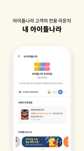 부모나라 - 간식, 놀이, 육아 고민 해결 screenshot