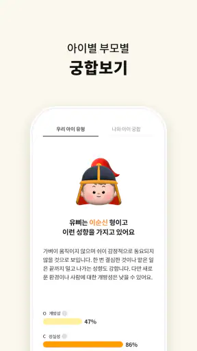 부모나라 - 간식, 놀이, 육아 고민 해결 screenshot
