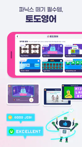 부모를 위한 토도 키트 : 수학 영어 한글 screenshot