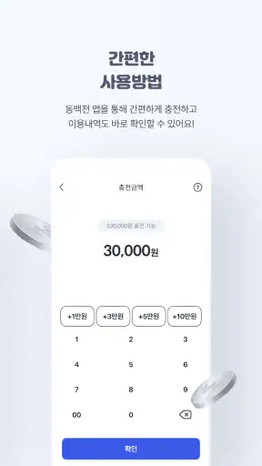 부산이즈굿 동백전 screenshot