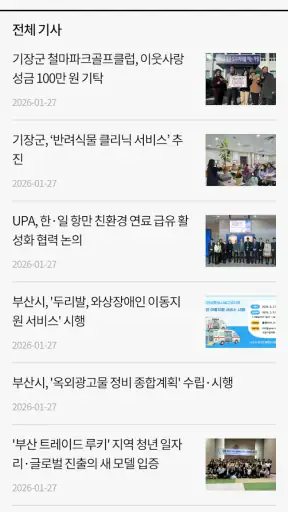 부산일보 screenshot