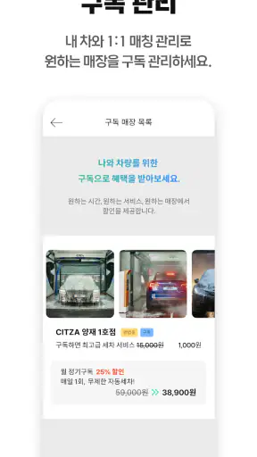 부스터 screenshot