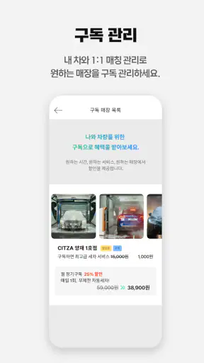 부스터 screenshot