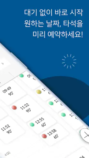 부킹통 : 골프연습장 예약도 부킹통 screenshot