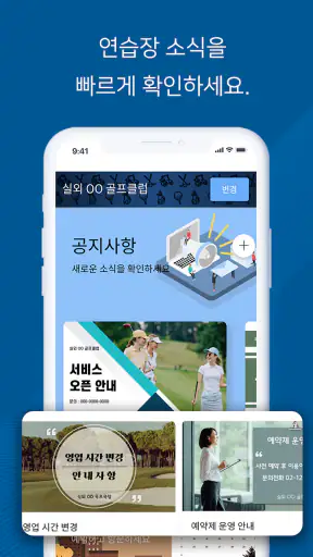 부킹통 : 골프연습장 예약도 부킹통 screenshot