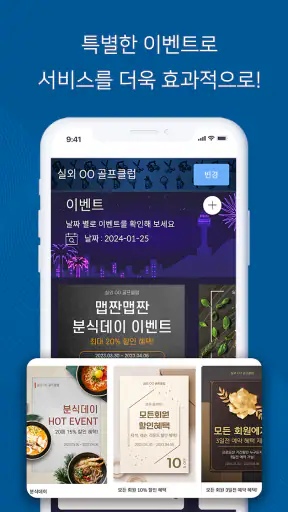 부킹통 : 골프연습장 예약도 부킹통 screenshot