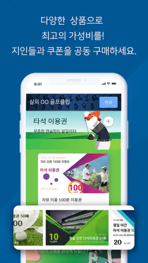 부킹통 : 골프연습장 예약도 부킹통 screenshot