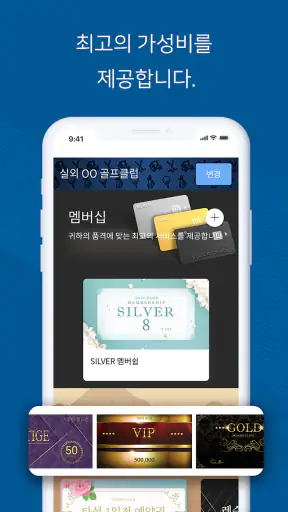 부킹통 : 골프연습장 예약도 부킹통 screenshot